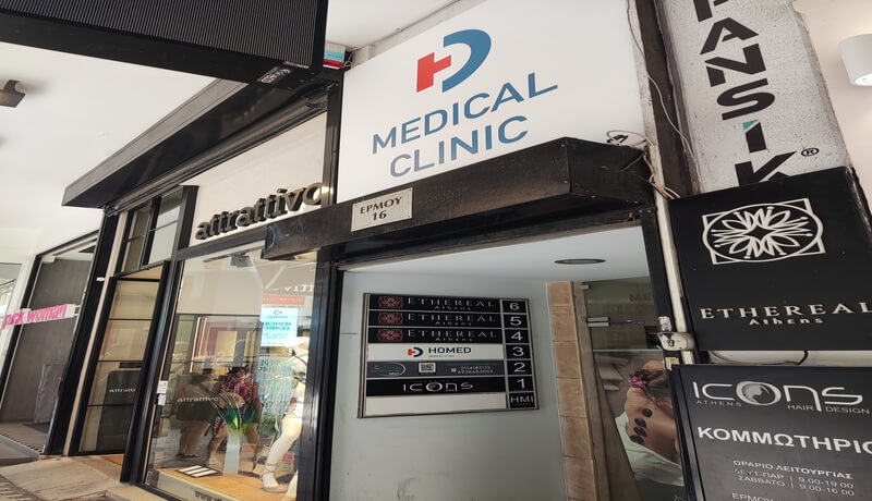 Athens Medical Care Nearby