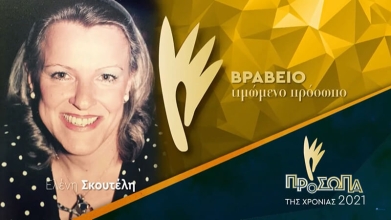 Πορτραίτο της παιδονευρολόγου κυρίας Ελένης Σκουτέλη, με το βραβείο προσώπου της χρονιάς 2011 που κατέκτησε